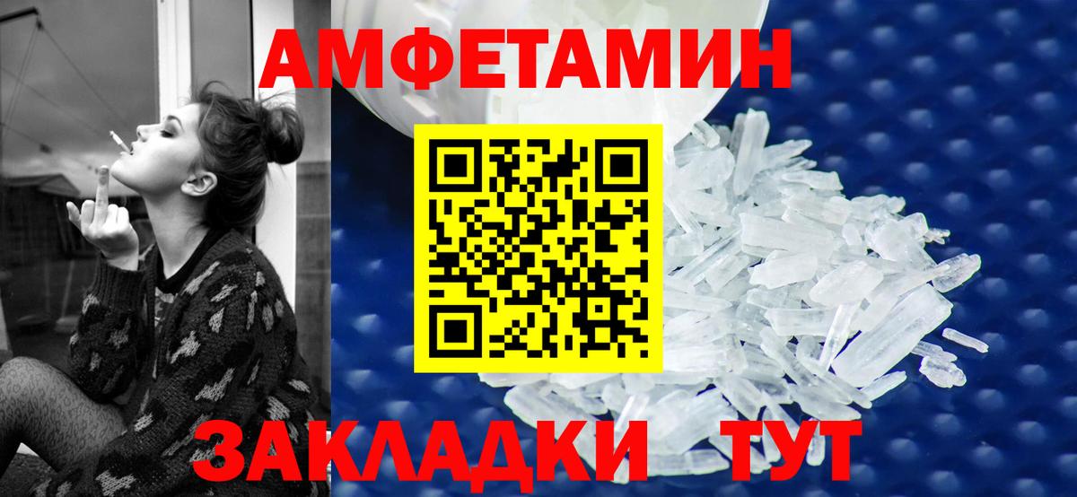 Амфетамин 97% Арсеньев