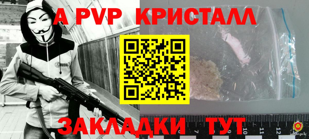 APVP мука  Вход с VPN  Арсеньев 