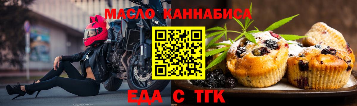 Cannafood марихуана  Вход с VPN  Арсеньев 