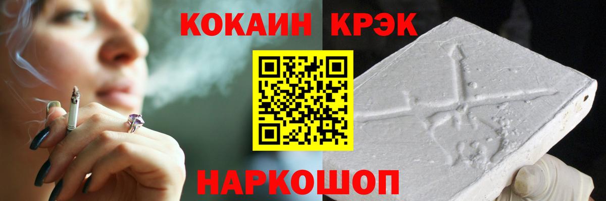 Кокаин VHQ  Вход с VPN  Арсеньев  COCAIN  КОКАИН 99% 