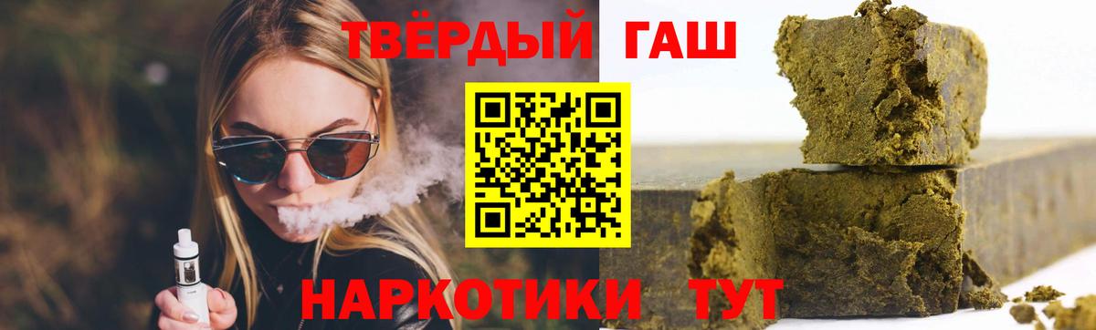 Арсеньев  Гашиш 40% ТГК  ГАШИШ  Вход с VPN 