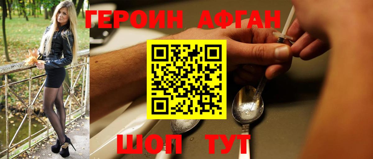 ГЕРОИН герыч  Вход с VPN  Арсеньев 