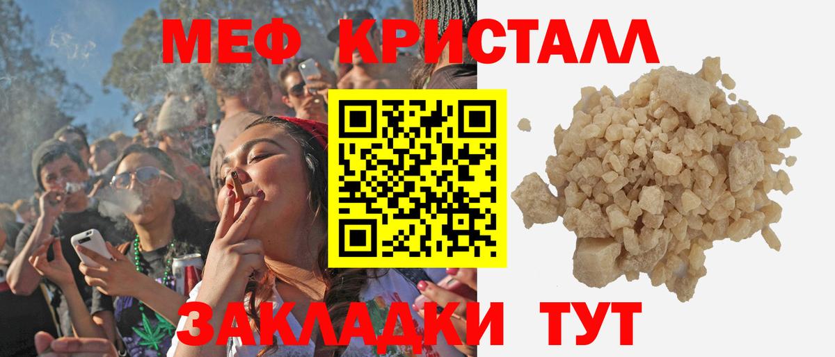 МЕФ мука  Вход с VPN  МЕФ  Меф мука  Арсеньев 