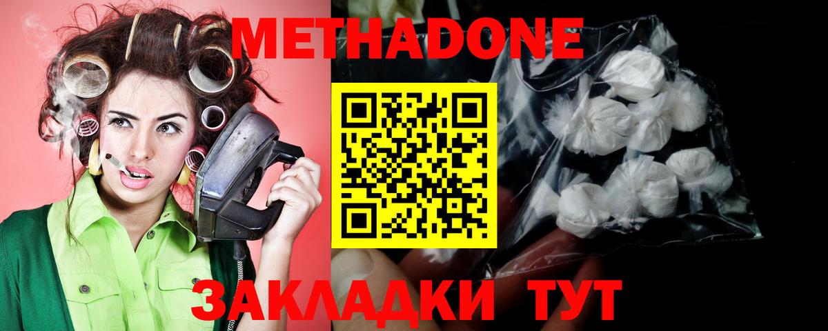 Арсеньев  Метадон белоснежный  Вход с VPN  Метадон белоснежный 