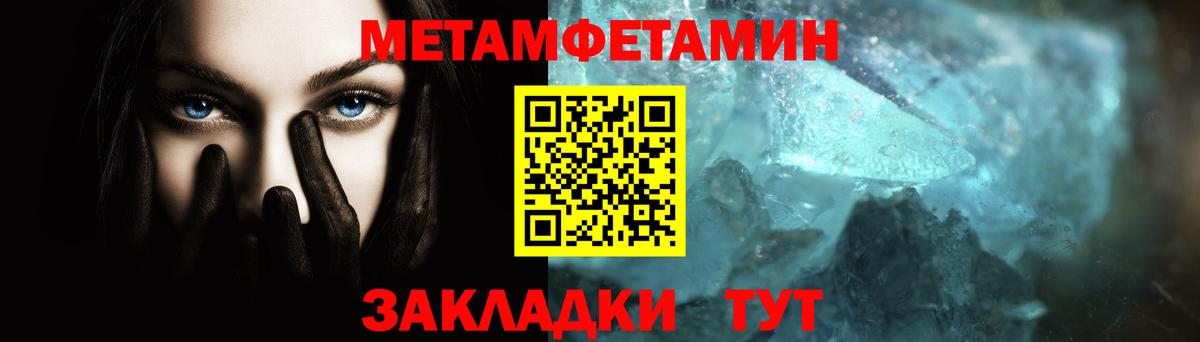 Первитин кристалл Арсеньев