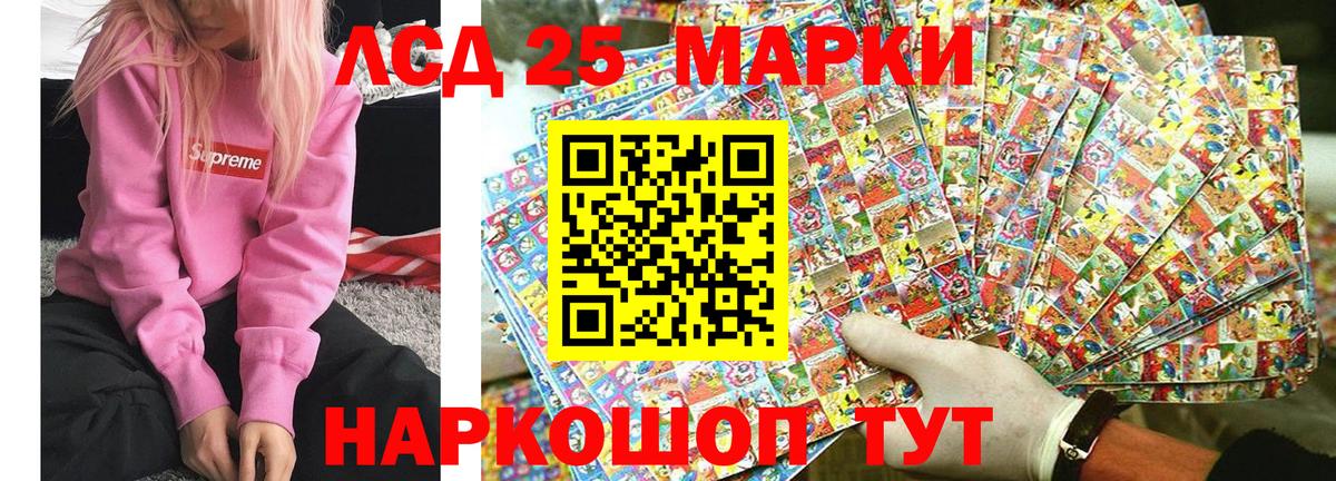 Арсеньев  Наркотические марки 1500мкг  Вход с VPN 