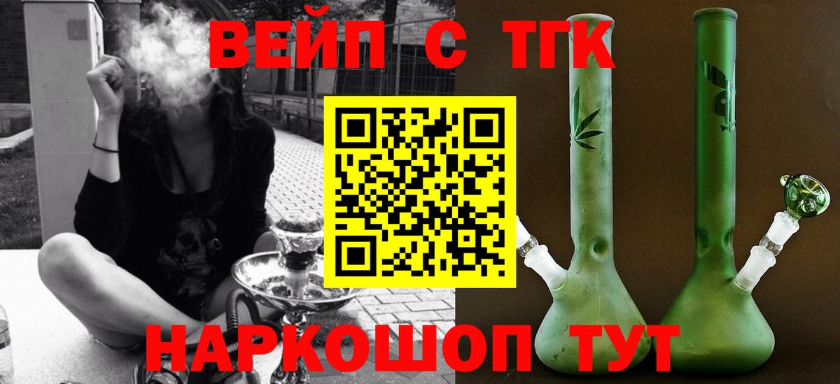 ТГК THC oil Арсеньев